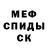 Метамфетамин винт Tamara Dziarabina