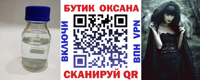 гидра tor  Буинск  Бутират бутандиол 