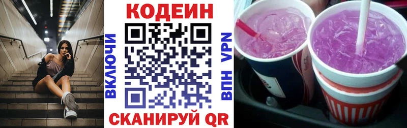 хочу наркоту  Буинск  Кодеиновый сироп Lean напиток Lean (лин) 