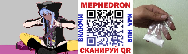 МЯУ-МЯУ mephedrone сколько стоит Буинск